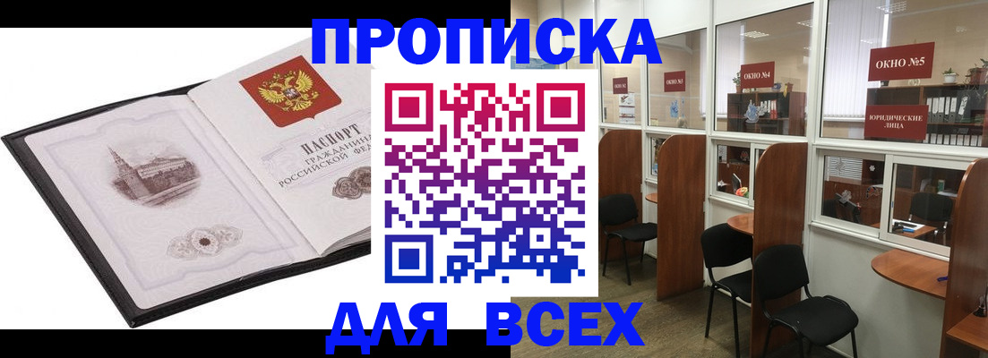 временная регистрация в квартире в Киренске