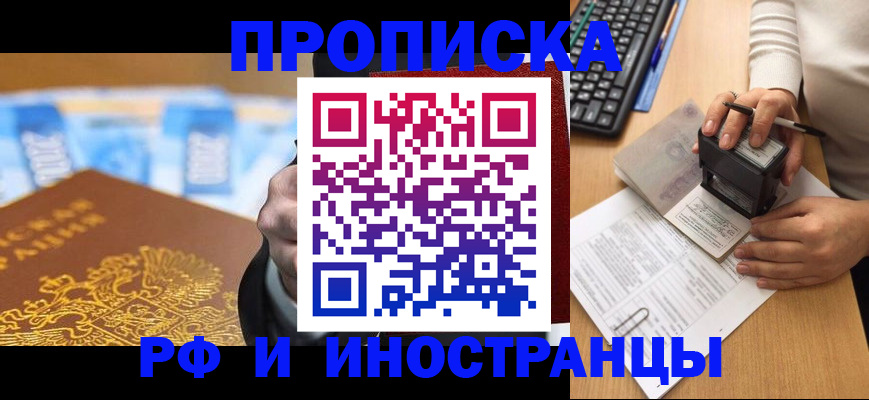 регистрация в Киренске