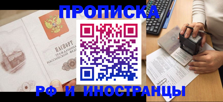 прописка регистрация в Киренске