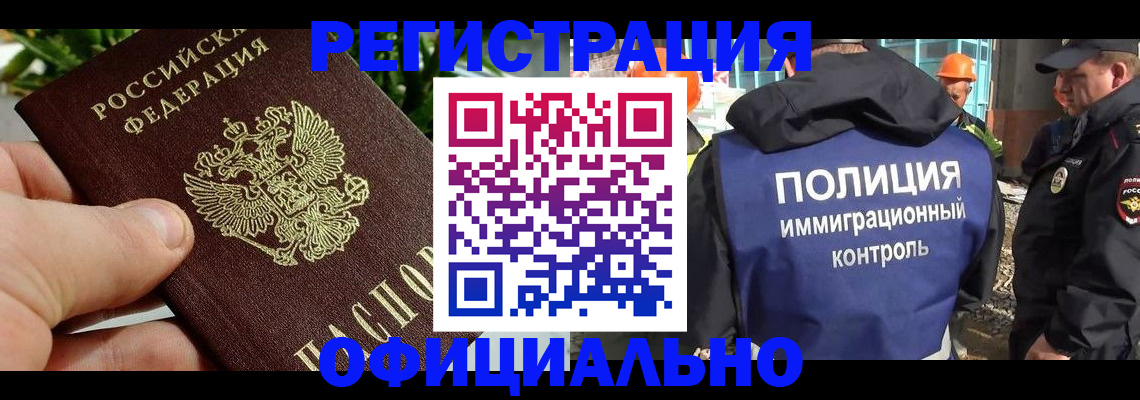 прописка ребенка в Киренске