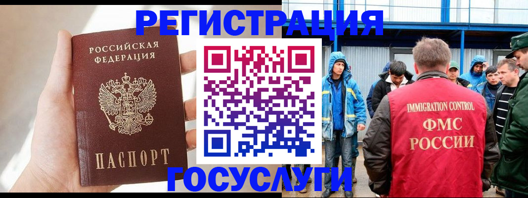 прописка для работы в Киренске