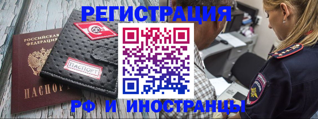 прописка паспорт в Киренске