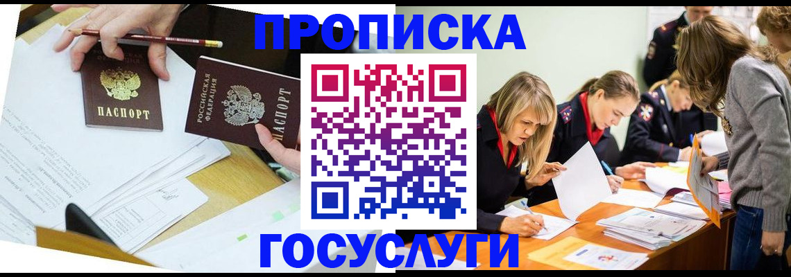 регистрация в Киренске